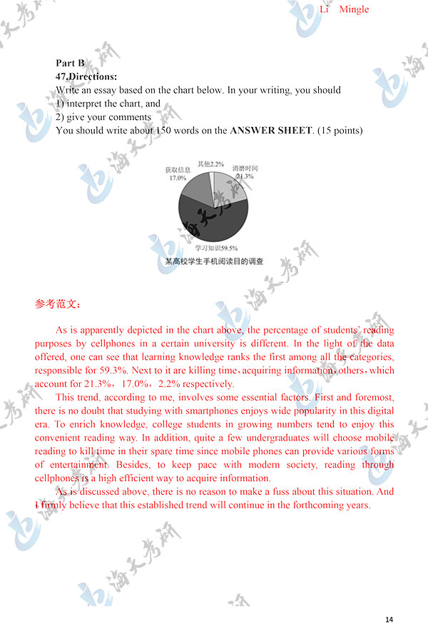 20英语二答案解析完整版秦唯倩-14.jpg 20英语二答案解析完整版秦唯倩-14.jpg